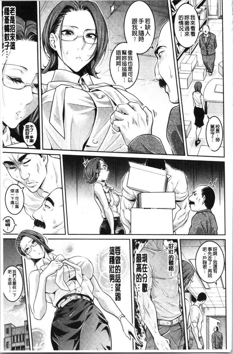 与满身大汗的姊姊戶鞠老師的H特別授業P3