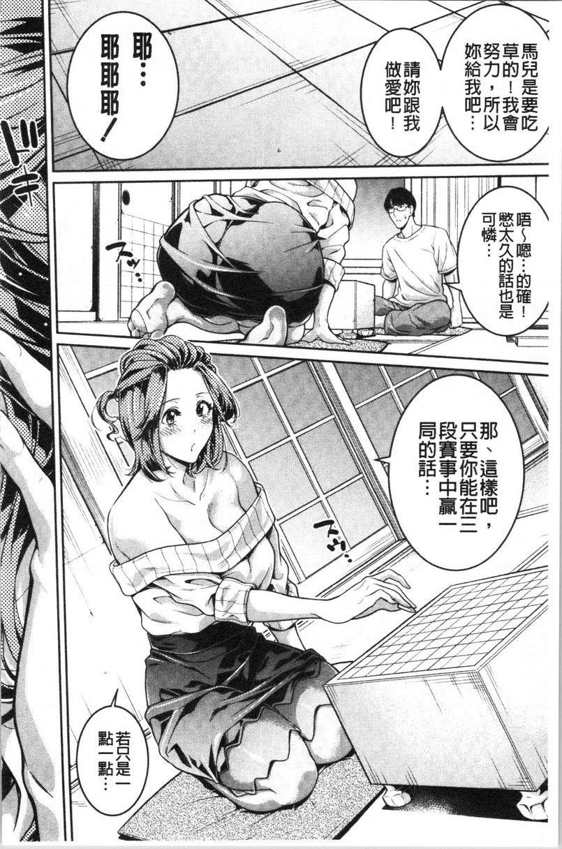 与满身大汗的姊姊你也一起來下姬將棋P4