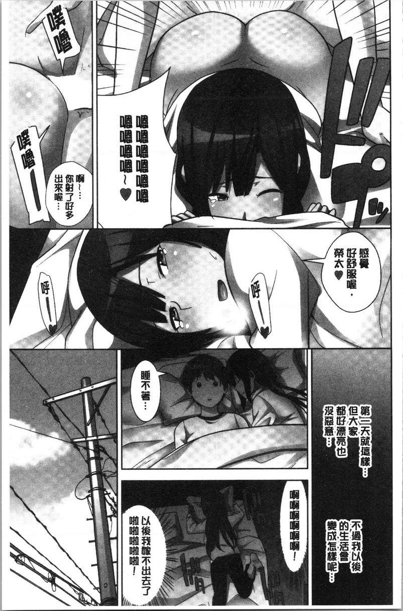 配种后宫姊妹们絕對配種指令！！3姊妹每日輪替①P30