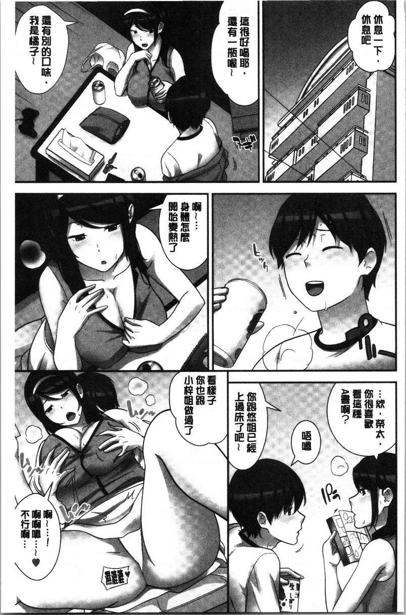 配种后宫姊妹们絕對配種指令！！3姊妹每日輪替③P9