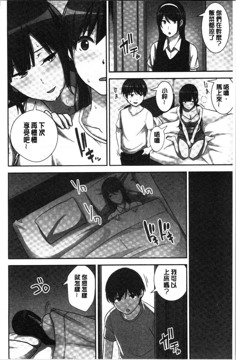 配种后宫姊妹们絕對配種指令！！3姊妹每日輪替④P12