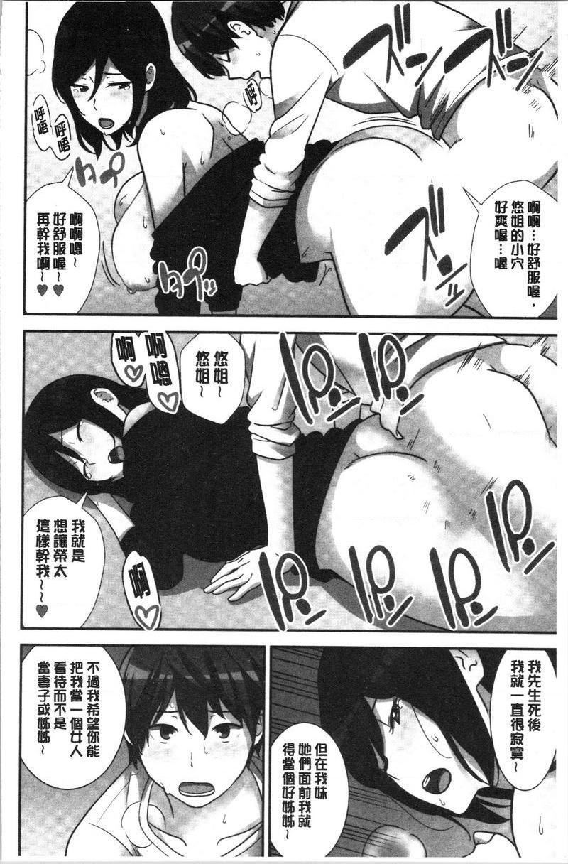 配种后宫姊妹们絕對配種指令！！3姊妹每日輪替④P22