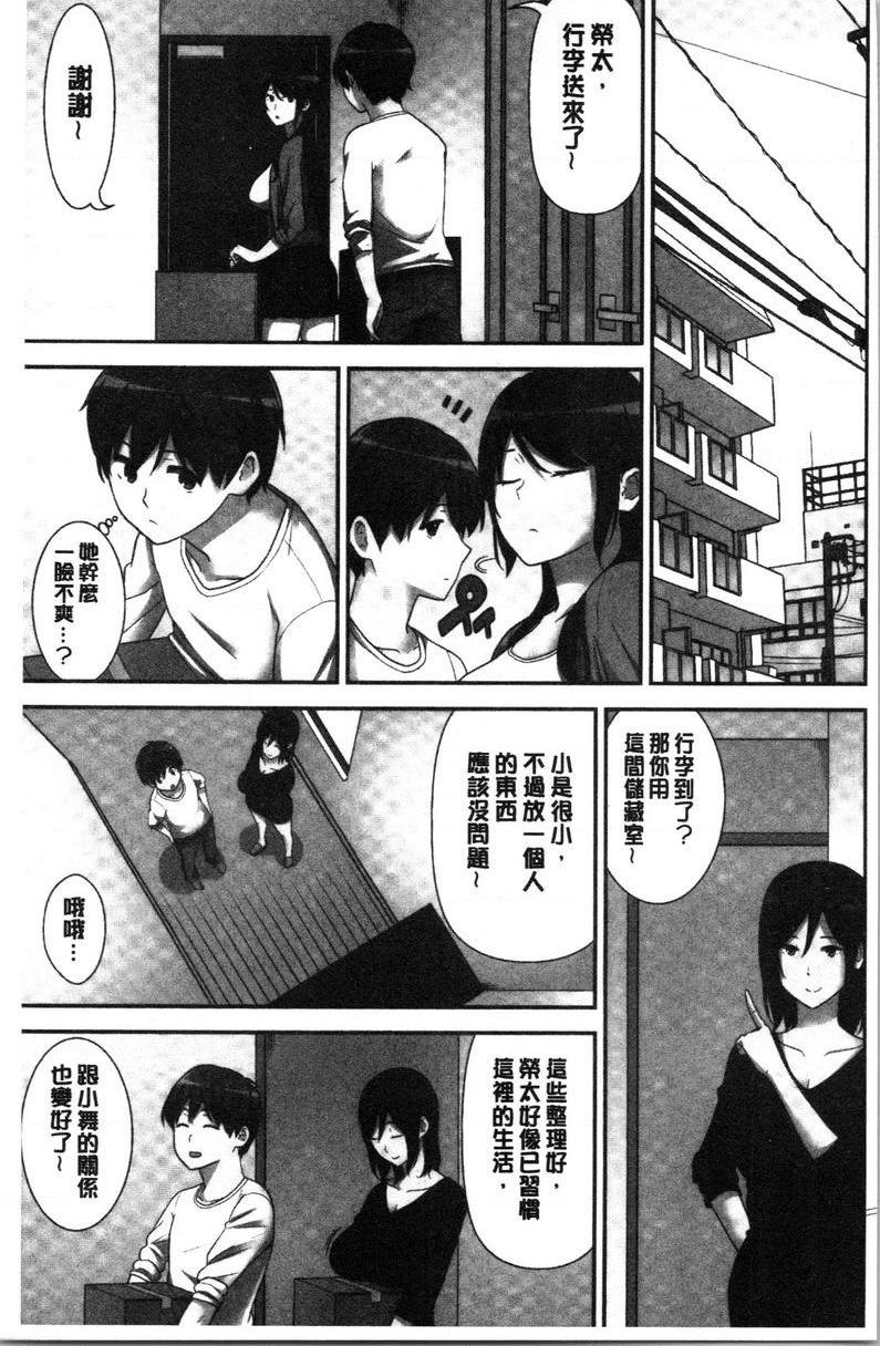 配种后宫姊妹们絕對配種指令！！3姊妹每日輪替④P17