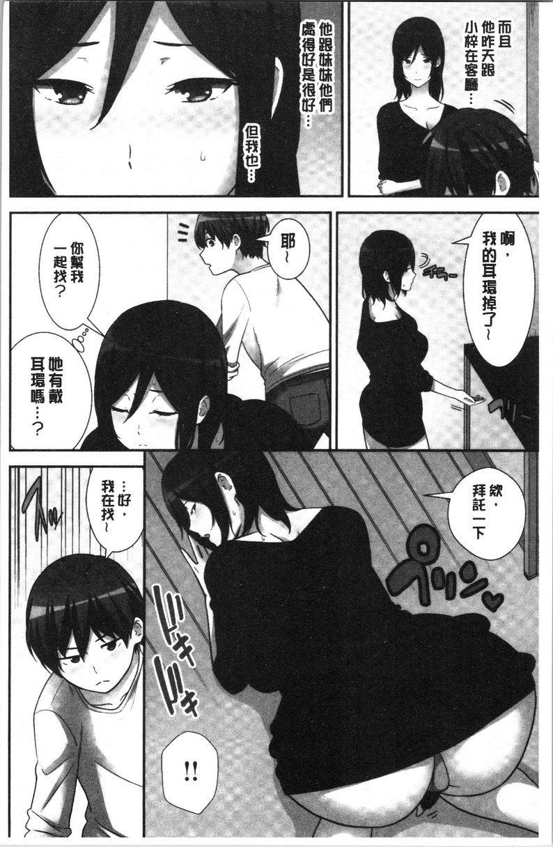 配种后宫姊妹们絕對配種指令！！3姊妹每日輪替④P18