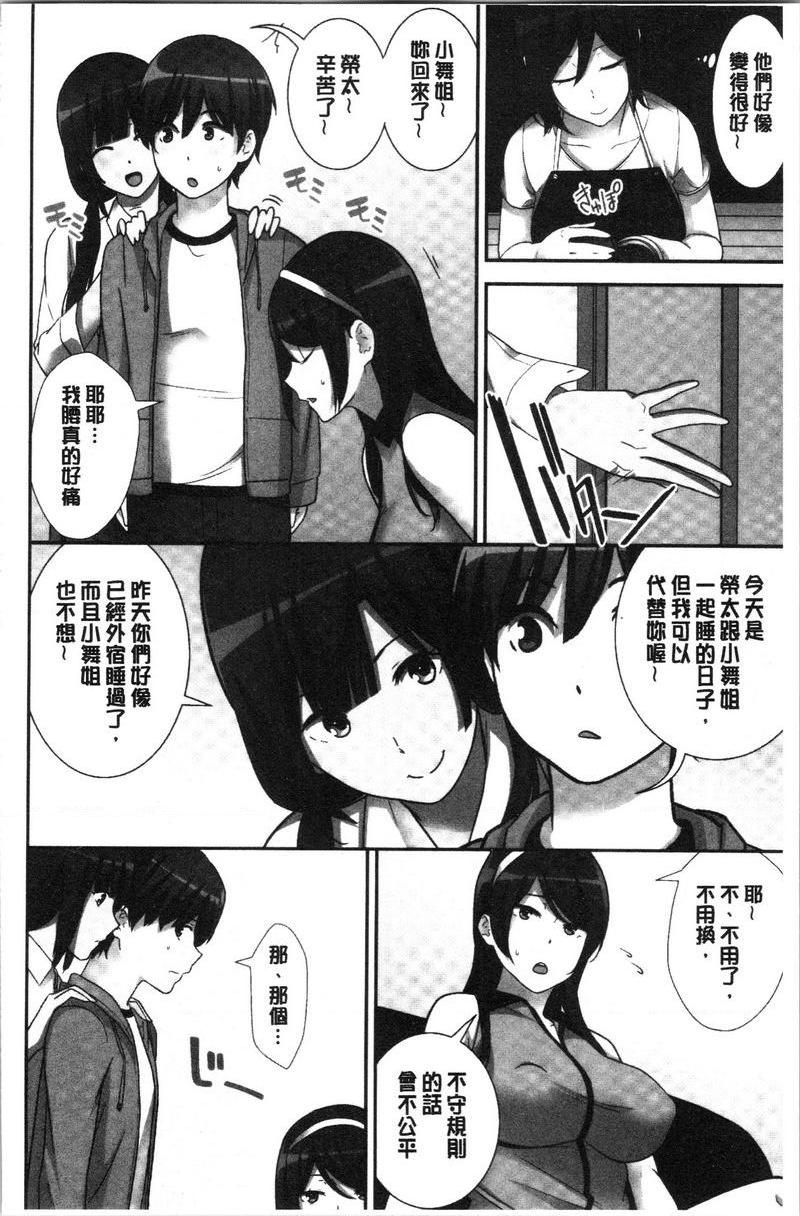 配种后宫姊妹们絕對配種指令！！3姊妹每日輪替④P2