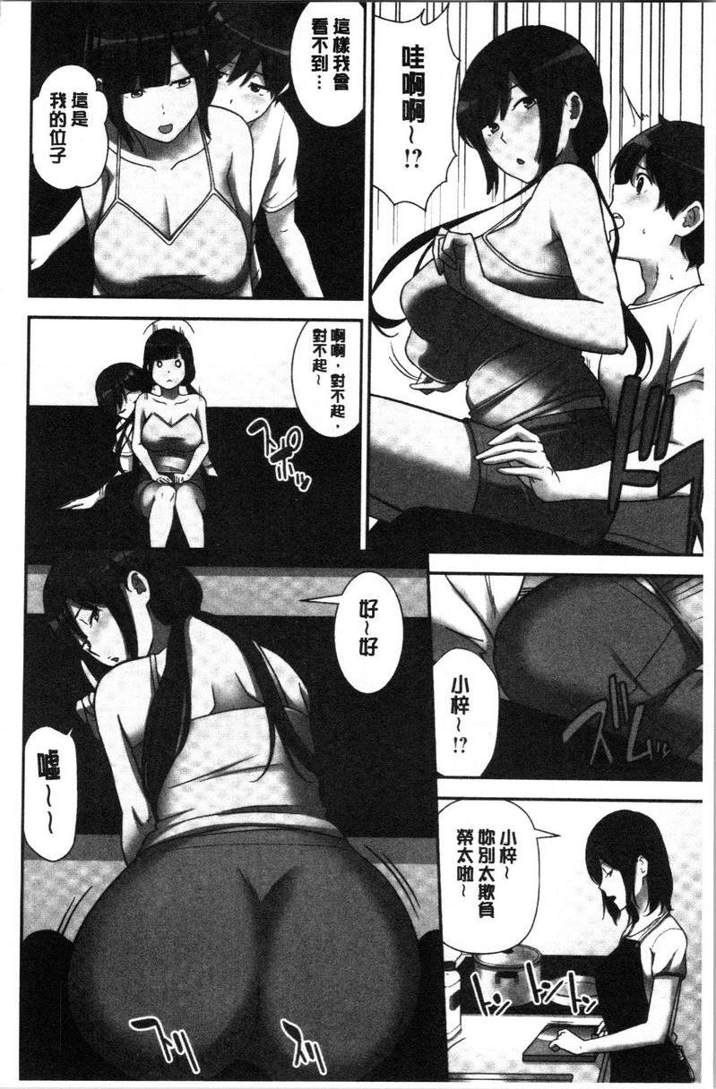 配种后宫姊妹们絕對配種指令！！3姊妹每日輪替④P4