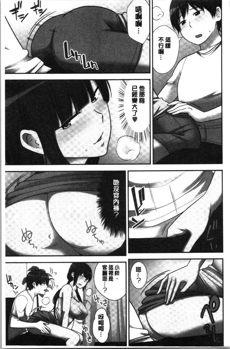 配种后宫姊妹们絕對配種指令！！3姊妹每日輪替④P5