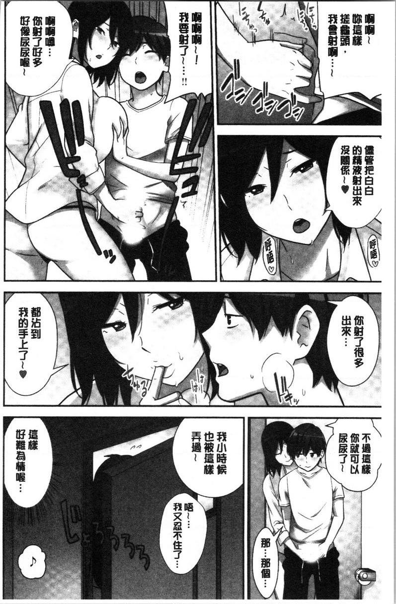 配种后宫姊妹们絕對配種指令！！3姊妹每日輪替④P16