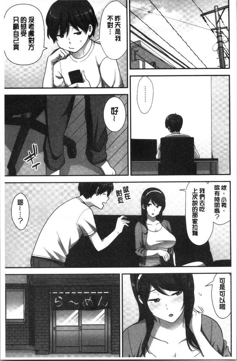 配种后宫姊妹们絕對配種指令！！3姊妹每日輪替⑤P9