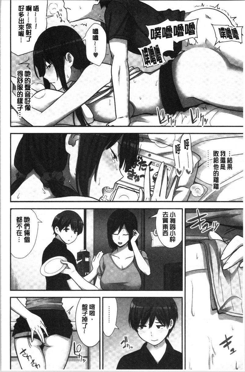 配种后宫姊妹们絕對配種指令！！3姊妹每日輪替⑤P4