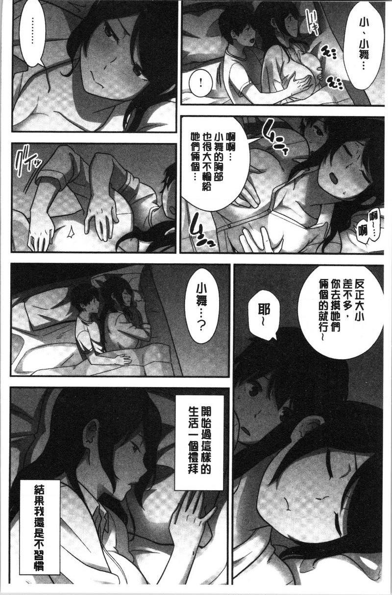 配种后宫姊妹们絕對配種指令！！3姊妹每日輪替⑤P8