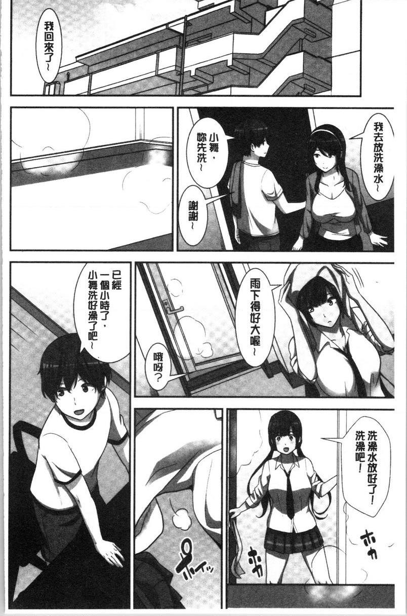 配种后宫姊妹们絕對配種指令！！3姊妹每日輪替⑤P22