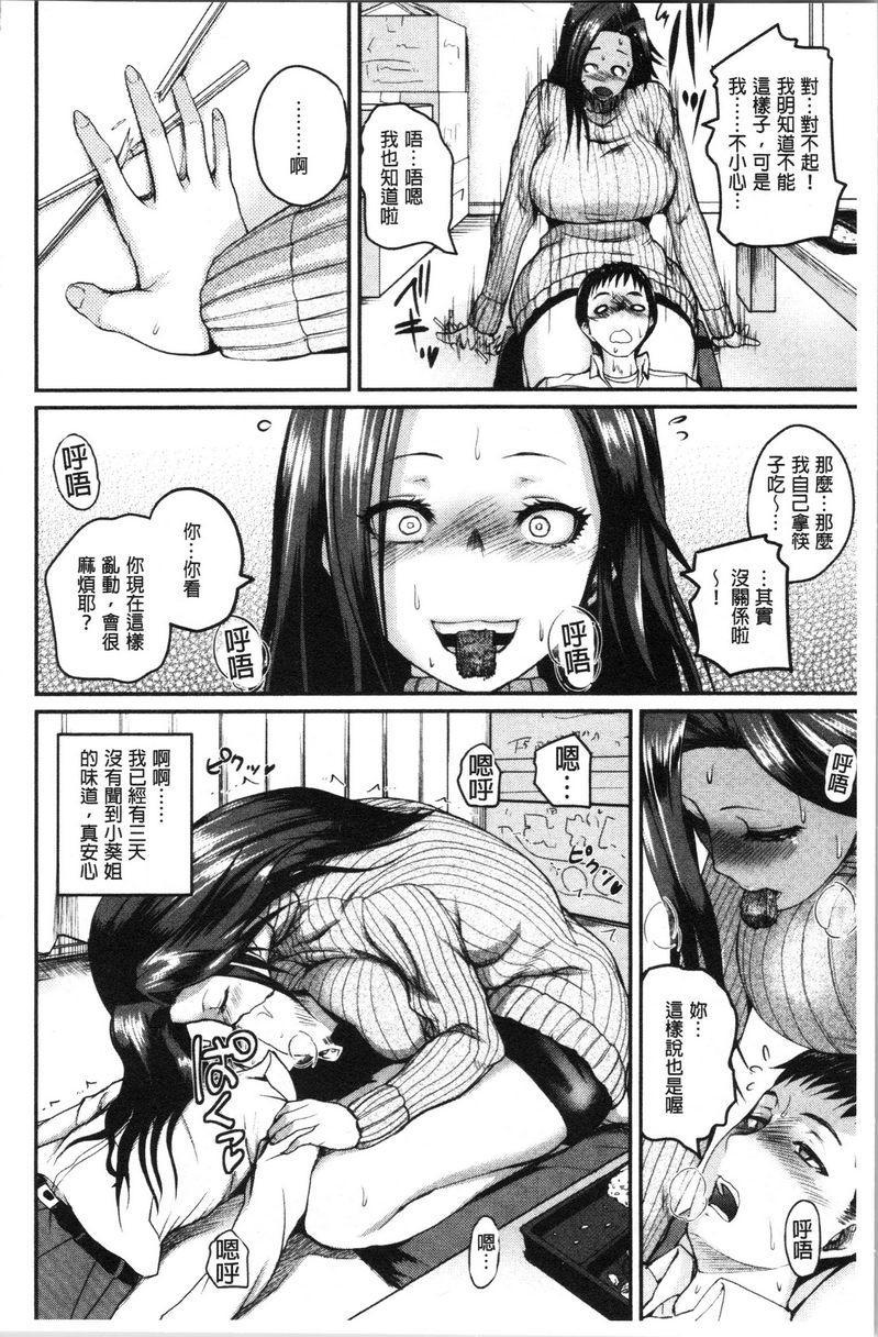 色情的过保护的姊姊们過保護觀察P7