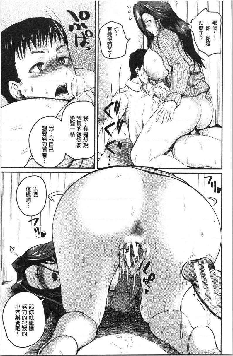 色情的过保护的姊姊们過保護觀察P20