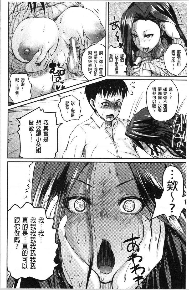 色情的过保护的姊姊们過保護觀察P15