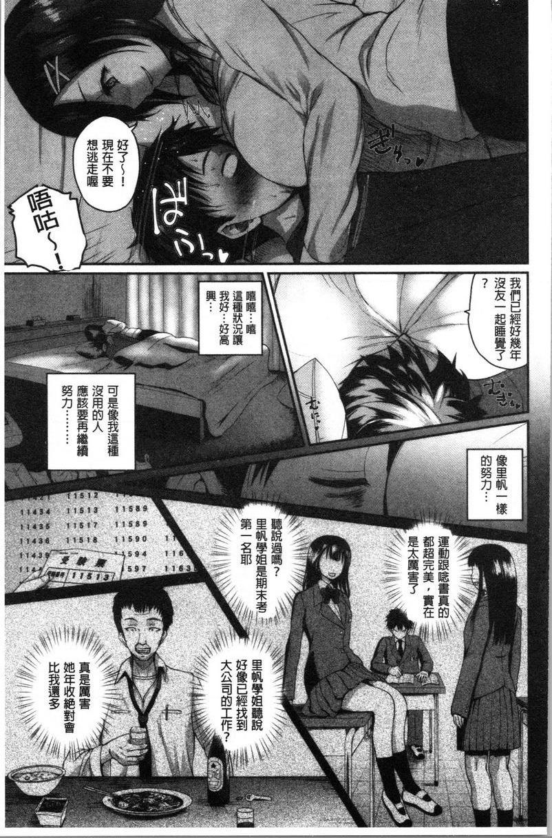 色情的过保护的姊姊们我是個很糟糕的姊姊P5