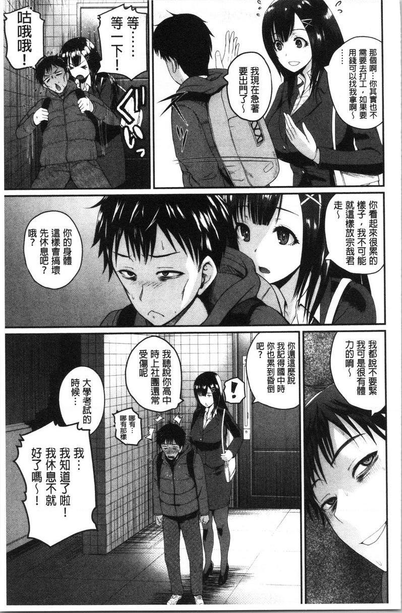 色情的过保护的姊姊们我是個很糟糕的姊姊P3