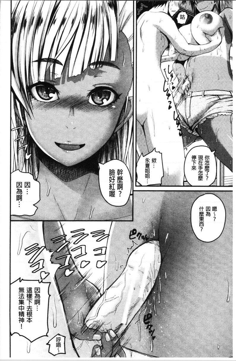 色情的过保护的姊姊们你真的長大了耶P8