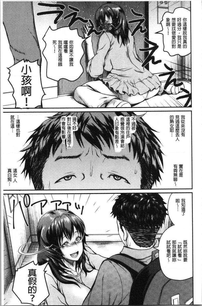 色情的过保护的姊姊们然後讓大家認可我就行了P9