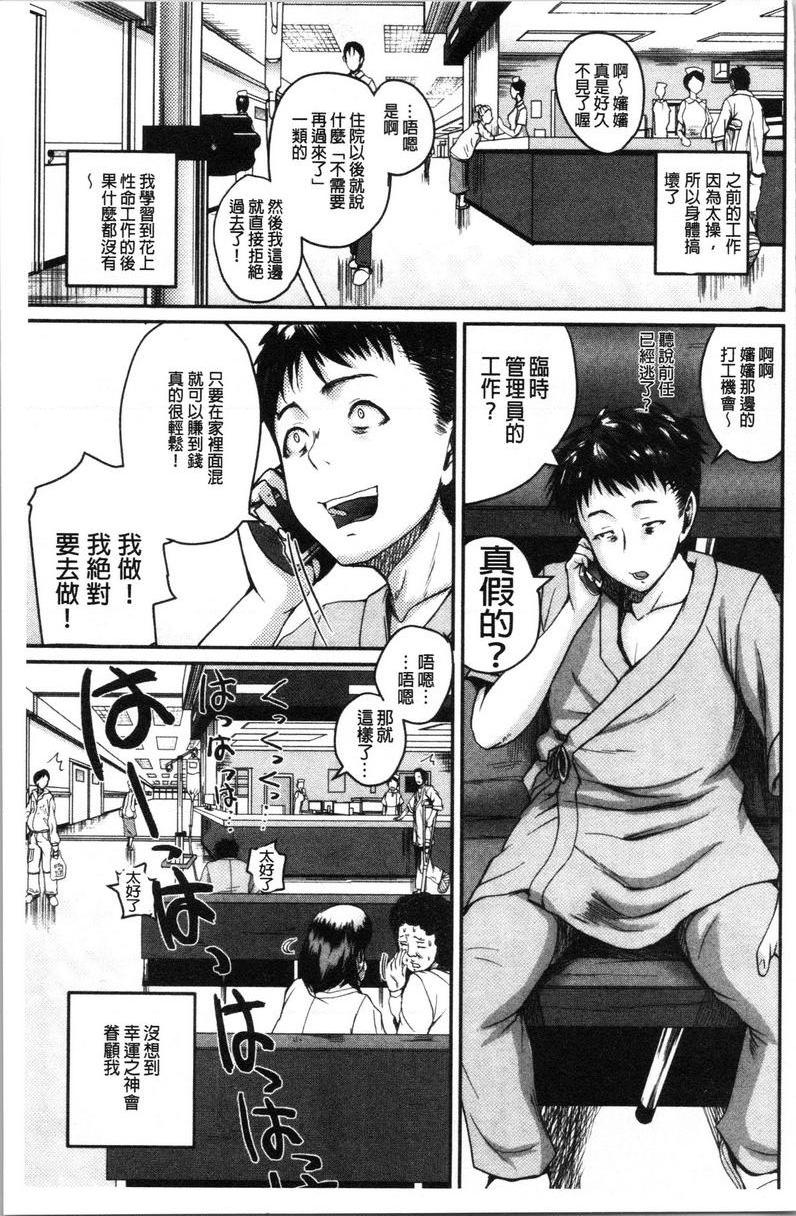 色情的过保护的姊姊们然後讓大家認可我就行了P1