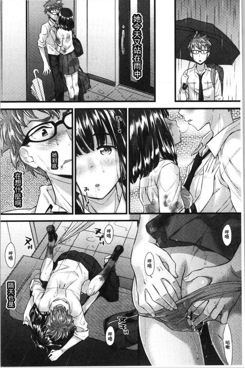 发情的爱欲节奏雨音的誘惑P13