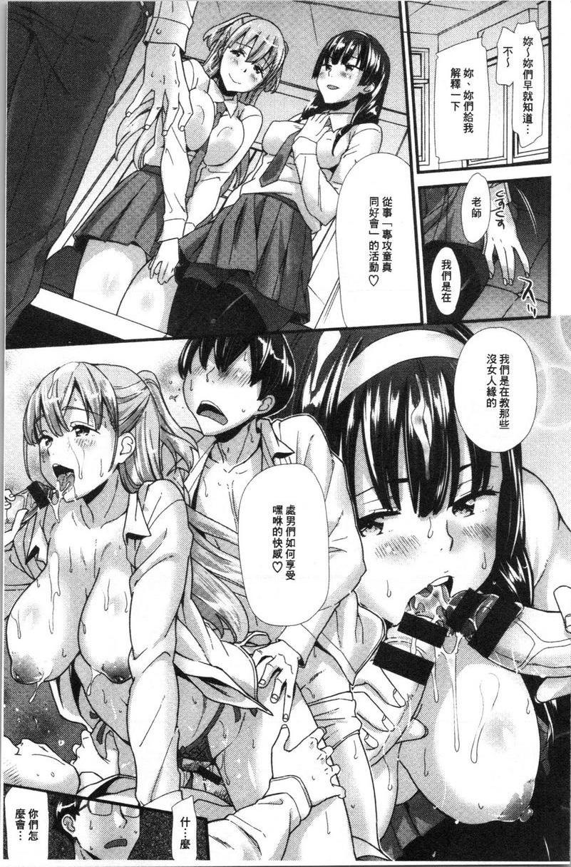 发情的爱欲节奏專攻童貞的雙燕P3