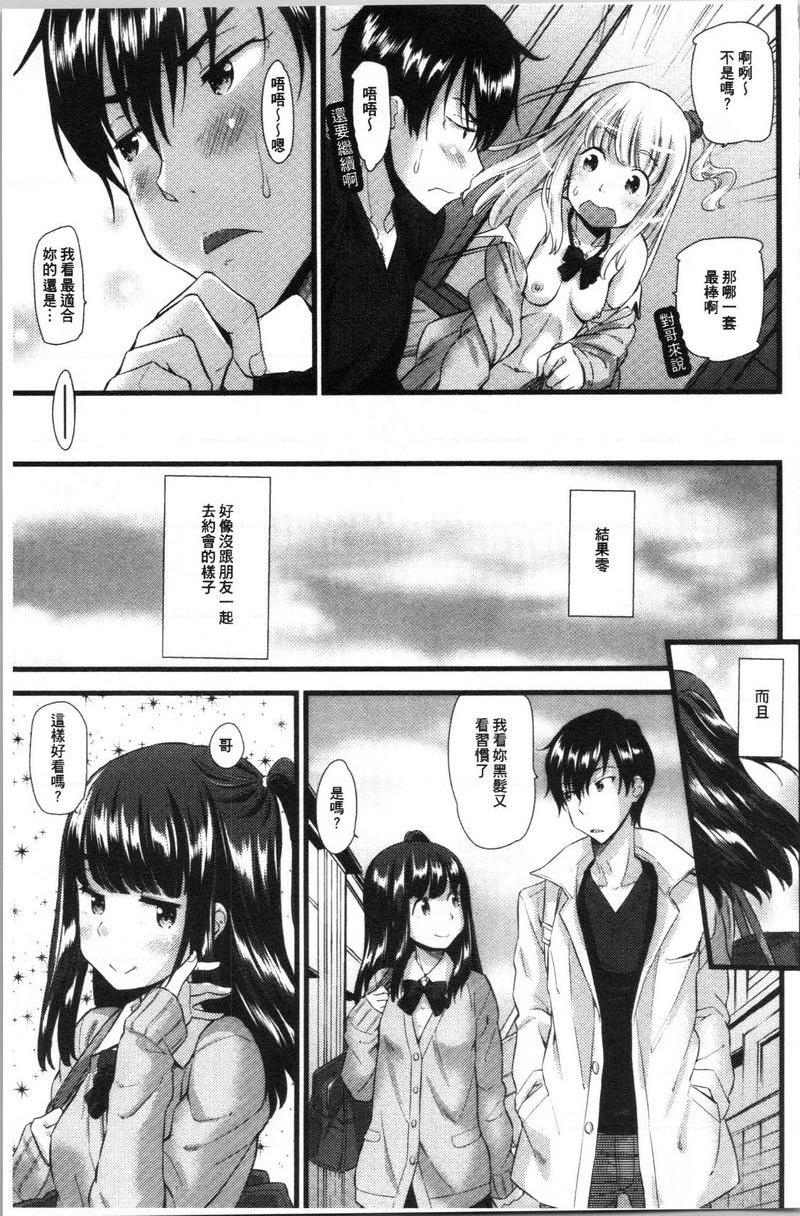 发情的爱欲节奏試穿時間P21