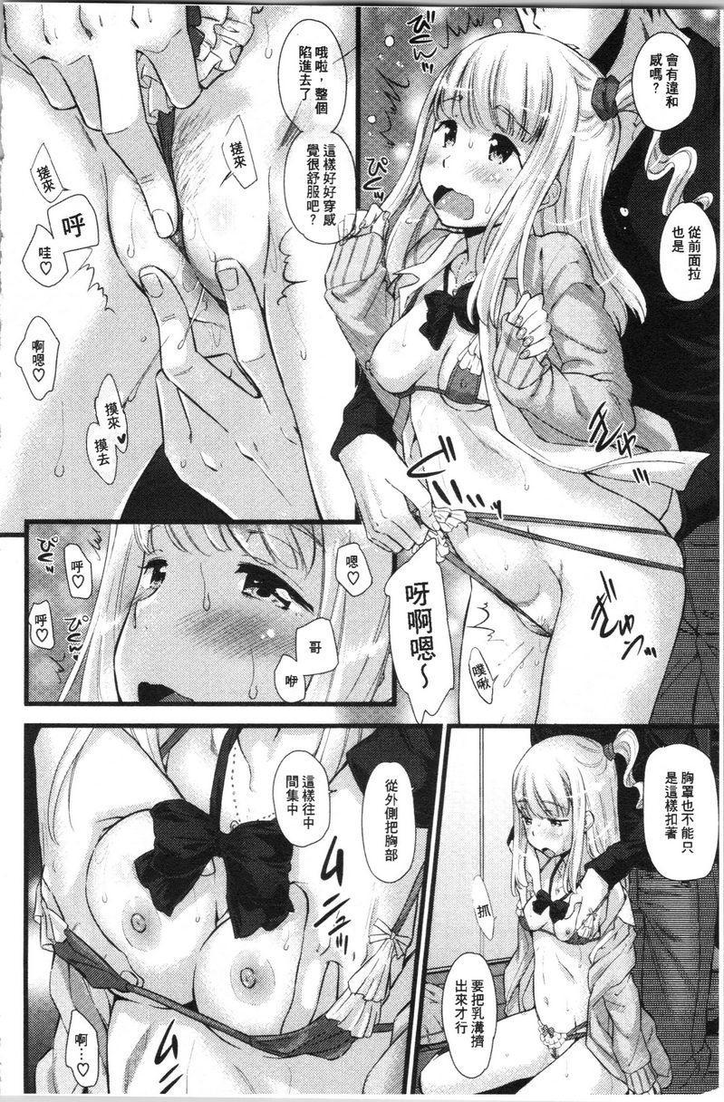 发情的爱欲节奏試穿時間P8