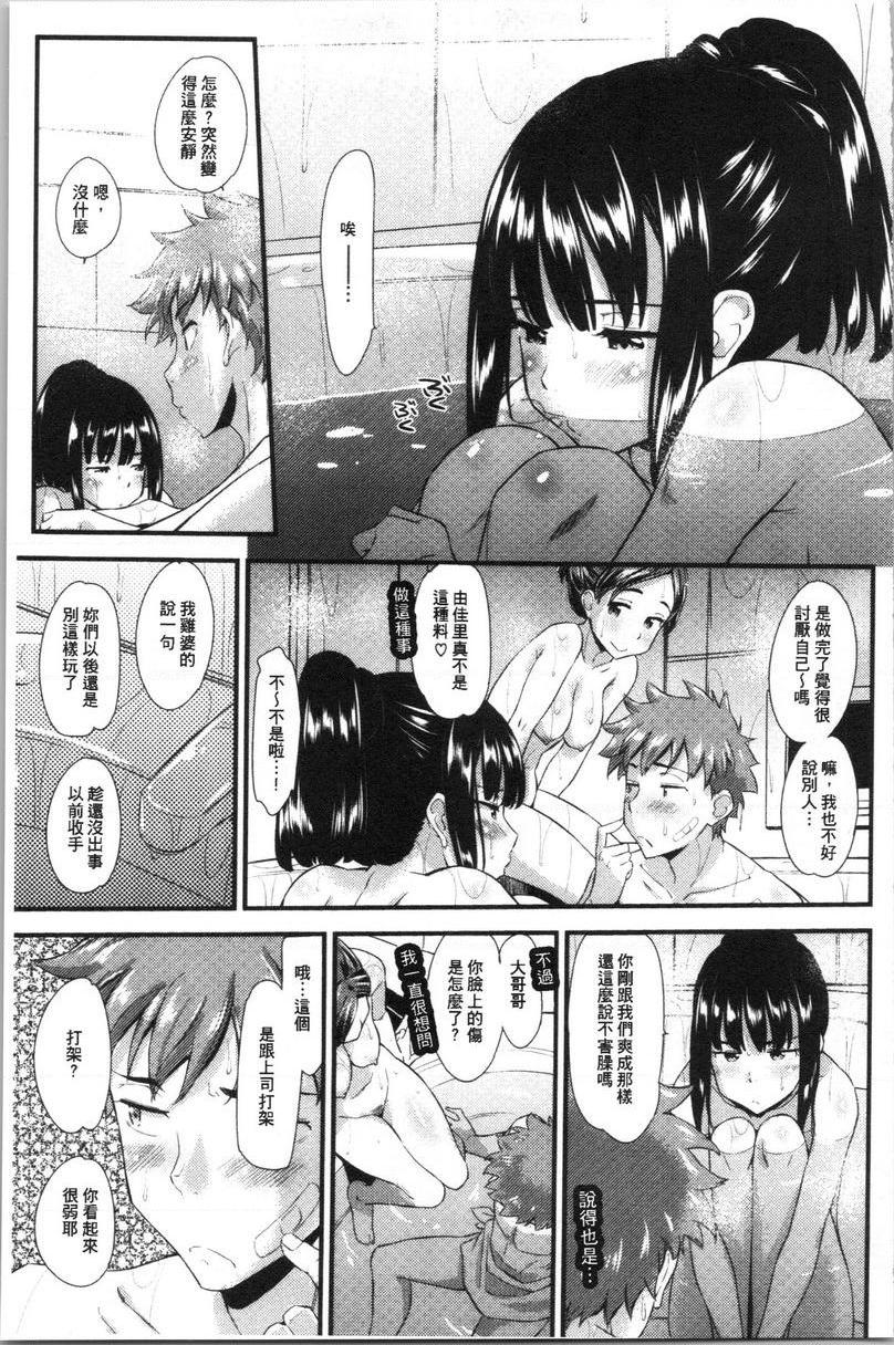 发情的爱欲节奏EMOTIONAL GAMEP19