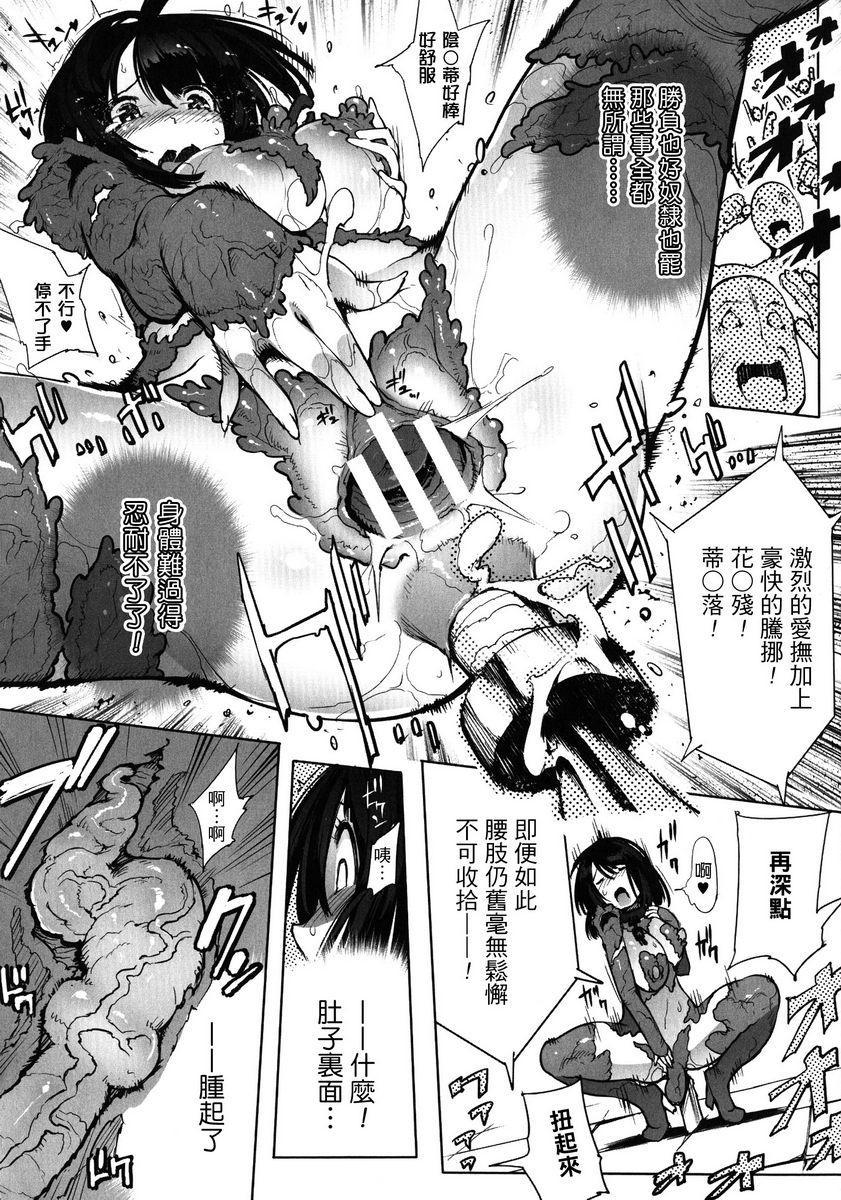 淫收缩女主人公全员Happy End觸裝奴隸決鬥者P12