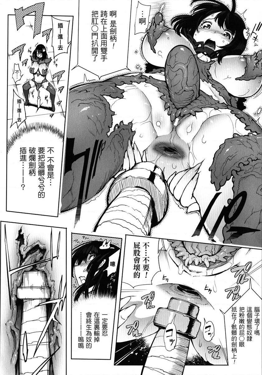 淫收缩女主人公全员Happy End觸裝奴隸決鬥者P10