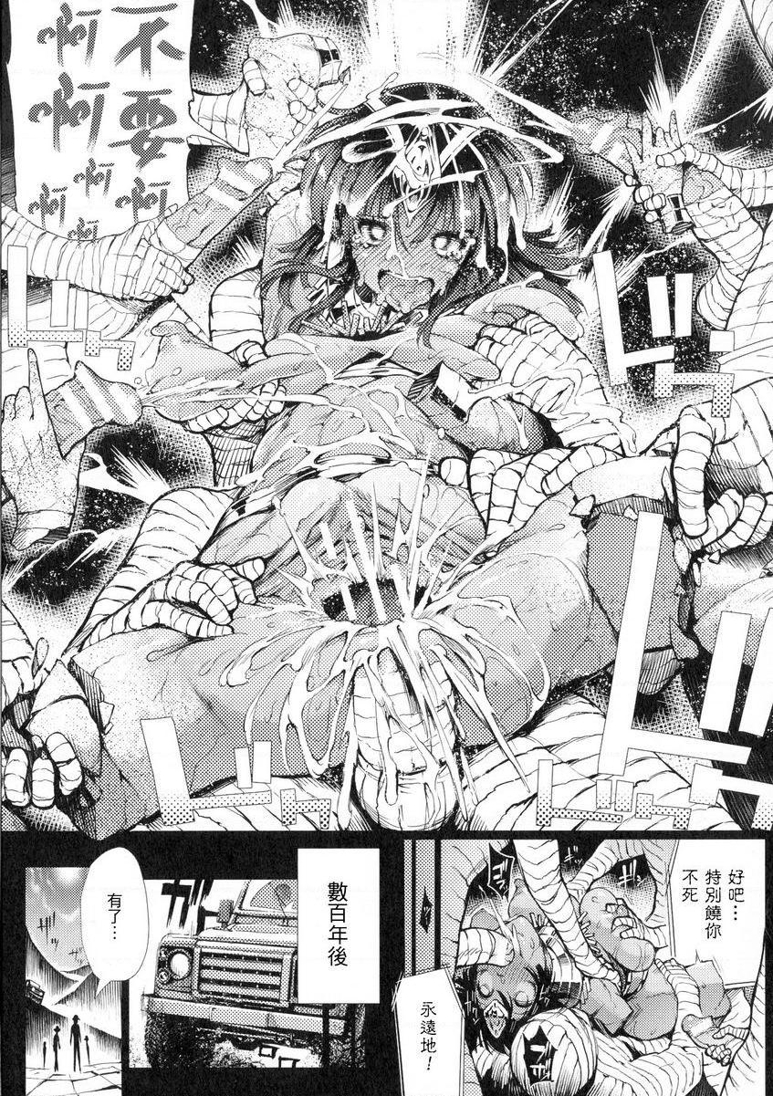 淫收缩女主人公全员Happy End石化的女盜墓賊P17