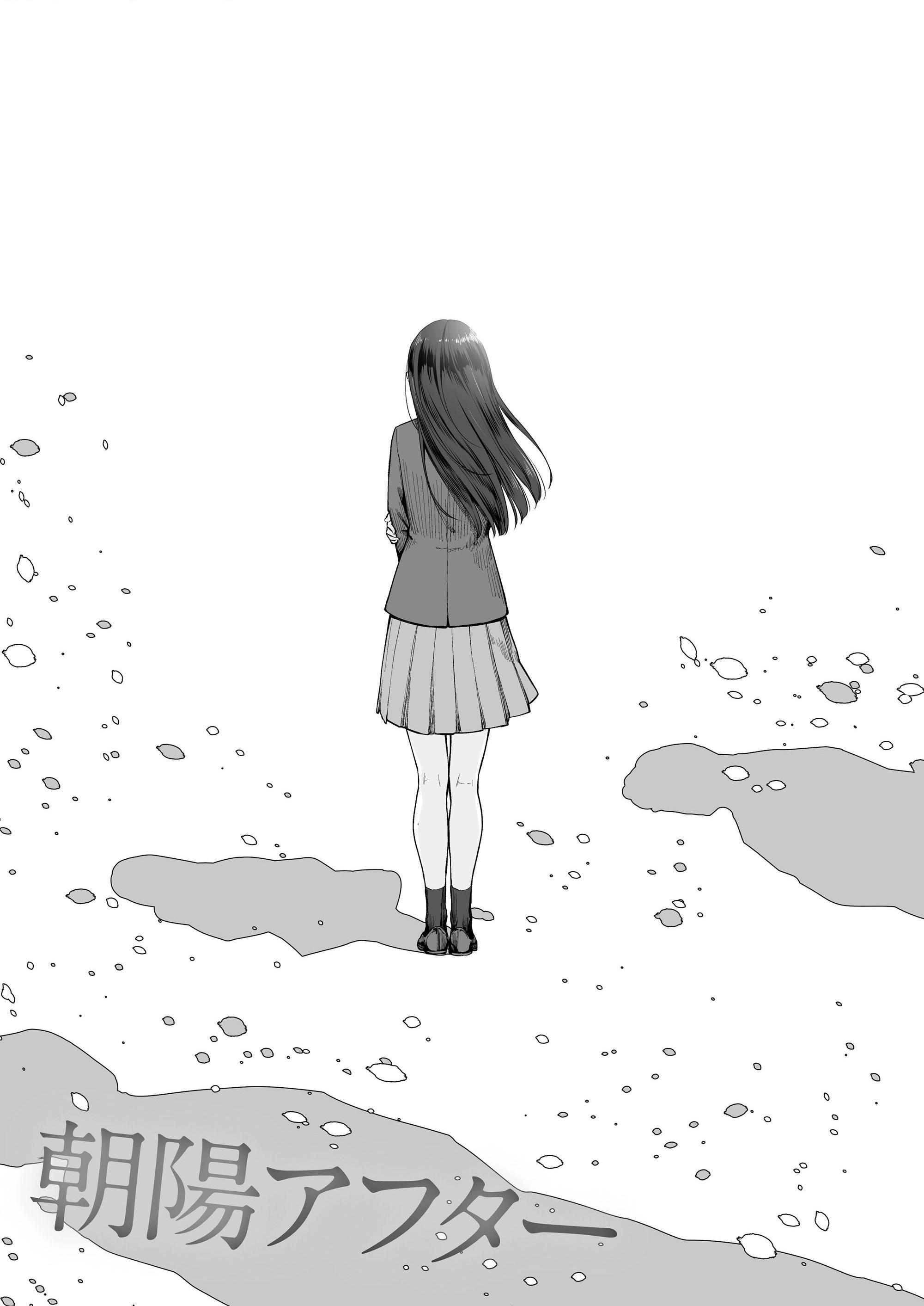 只有我不能做爱的家第1話P178