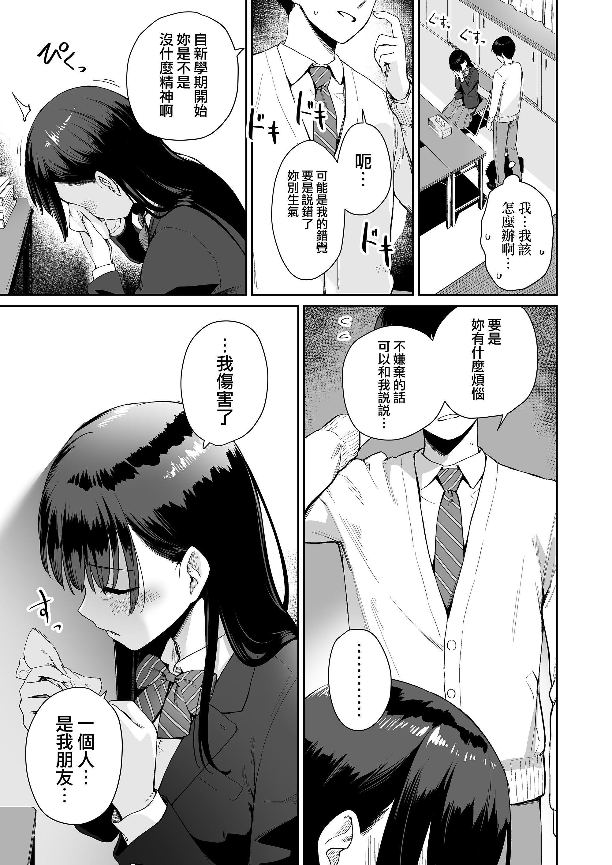 只有我不能做爱的家第1話P181