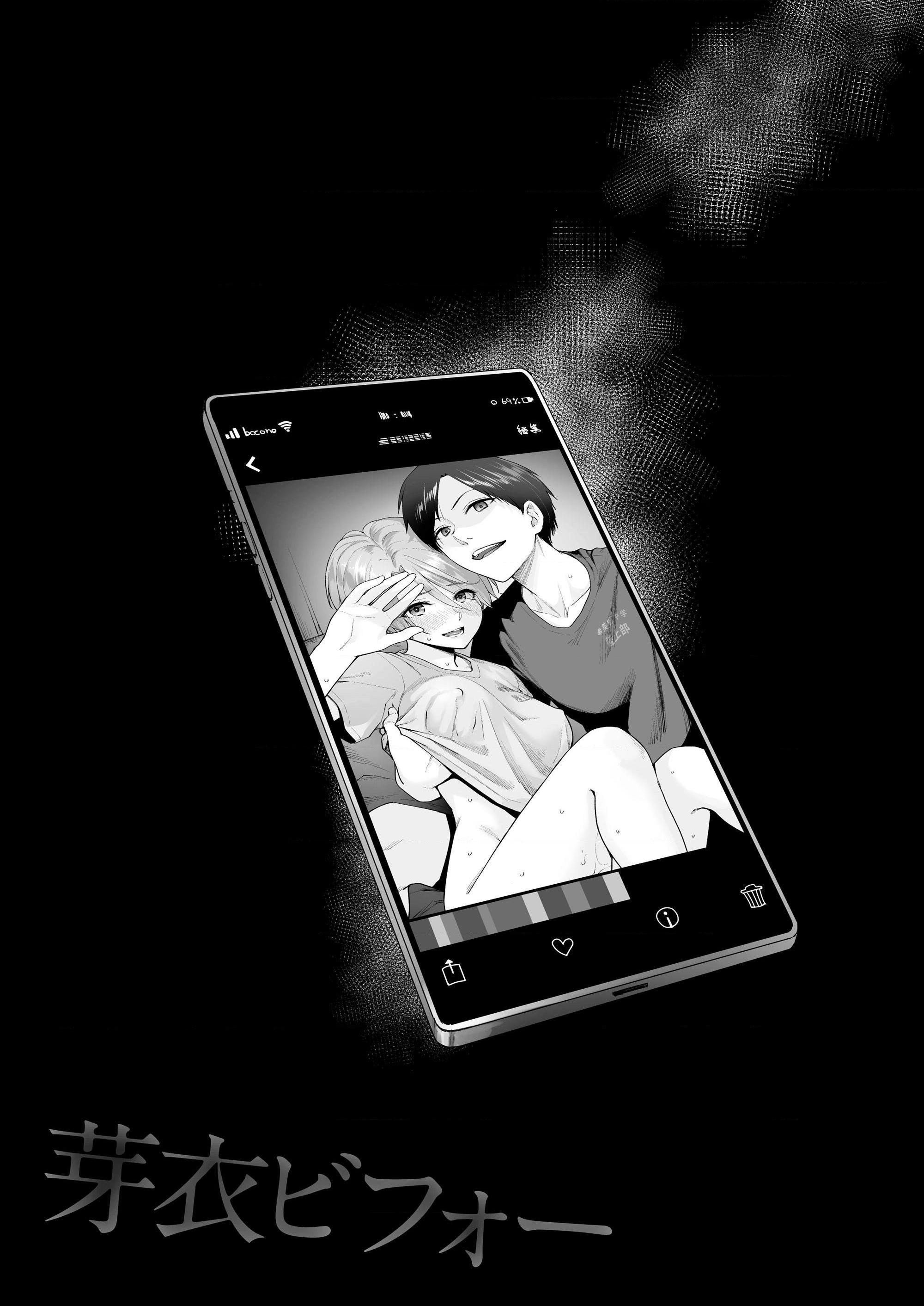 只有我不能做爱的家第1話P177