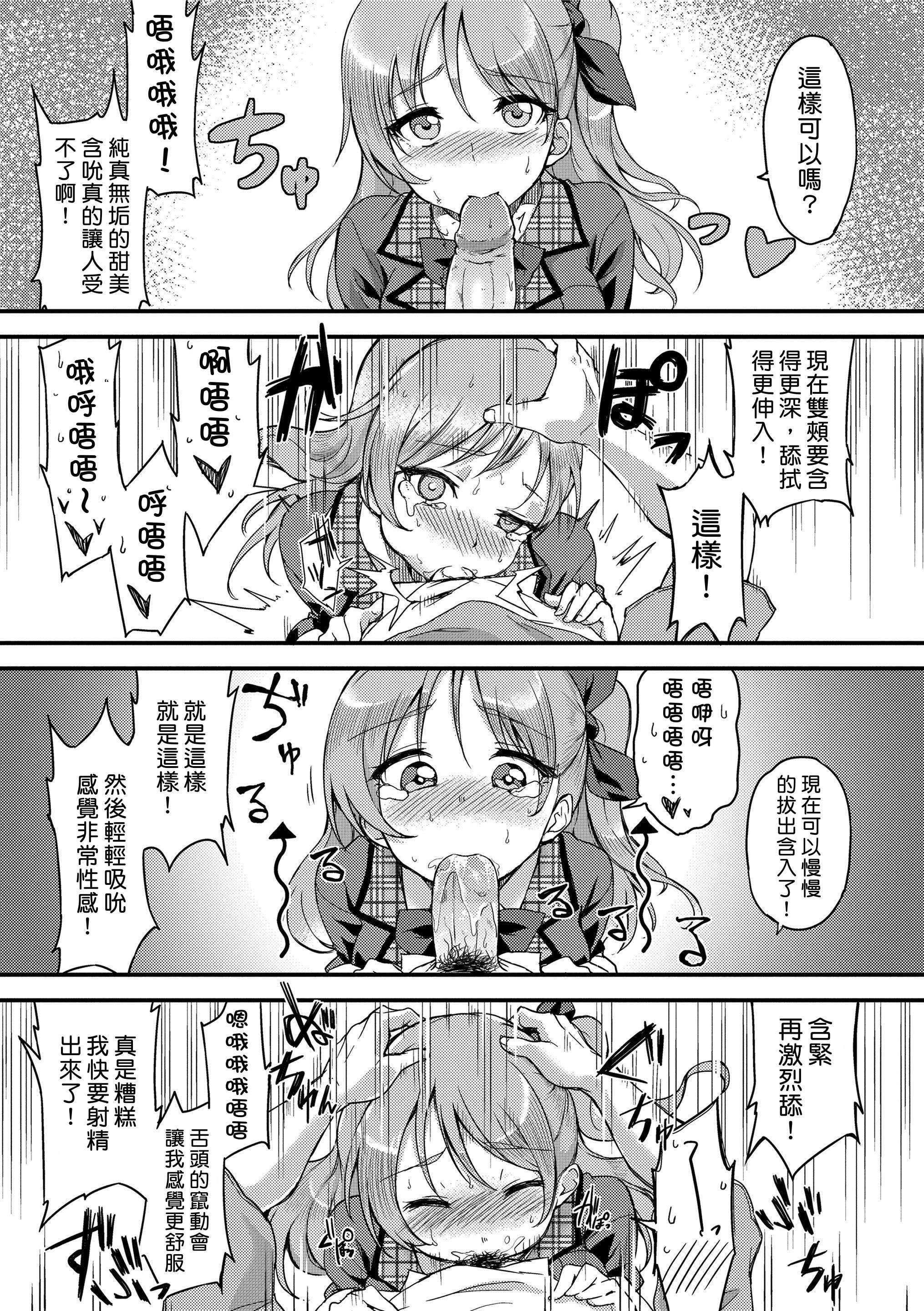 没有爱但可以发生性关系！第1話P199