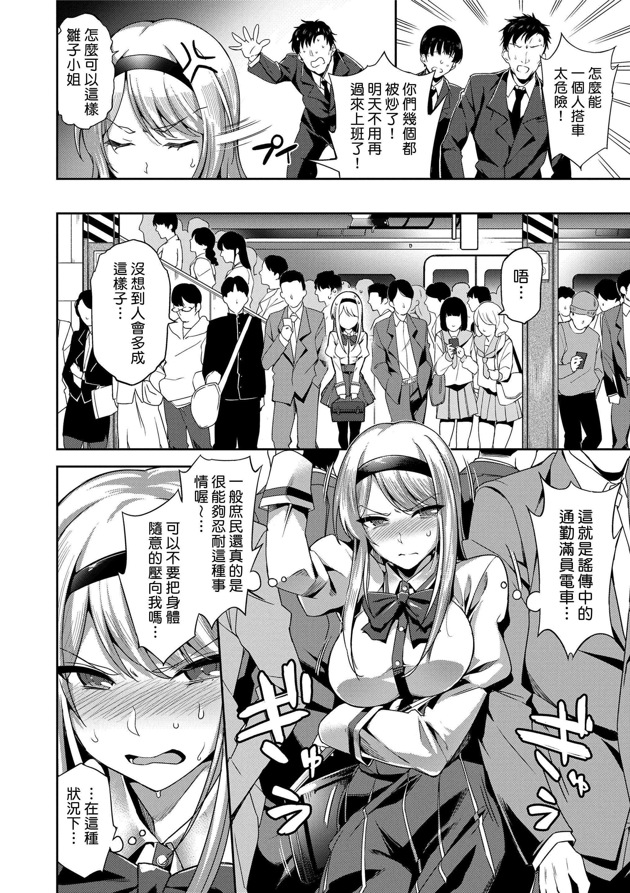 没有爱但可以发生性关系！第1話P64