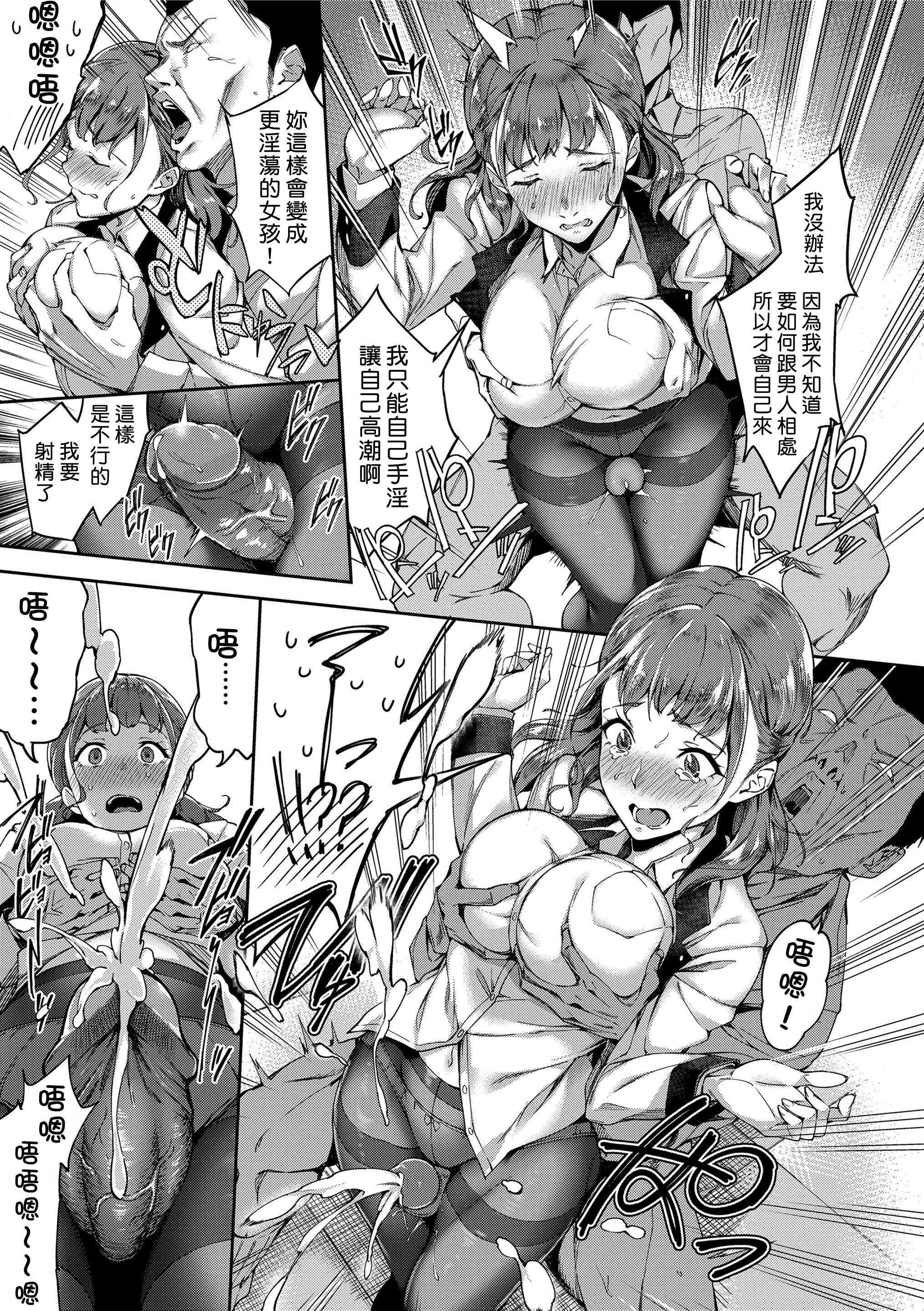 没有爱但可以发生性关系！第1話P11