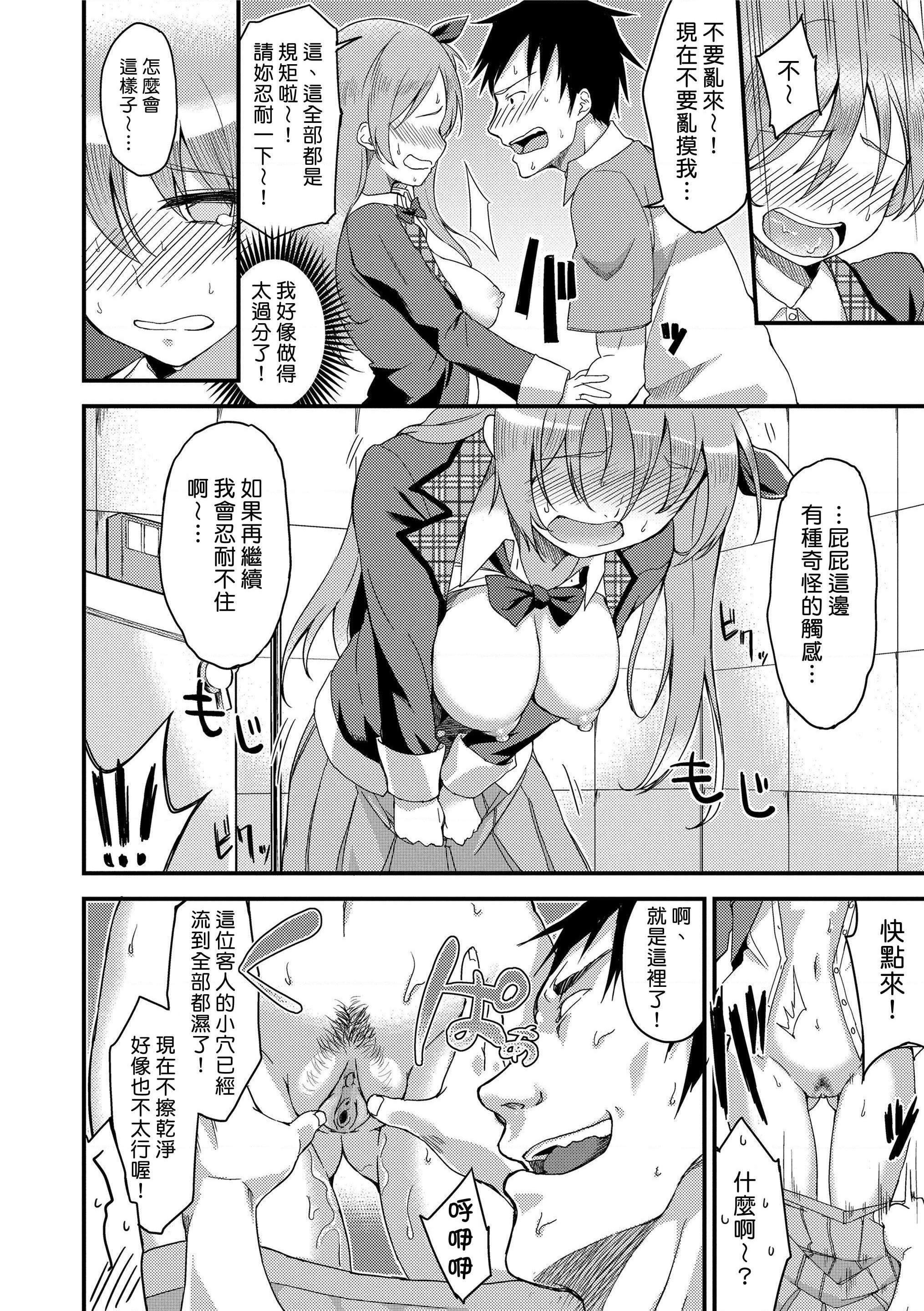 没有爱但可以发生性关系！第1話P202