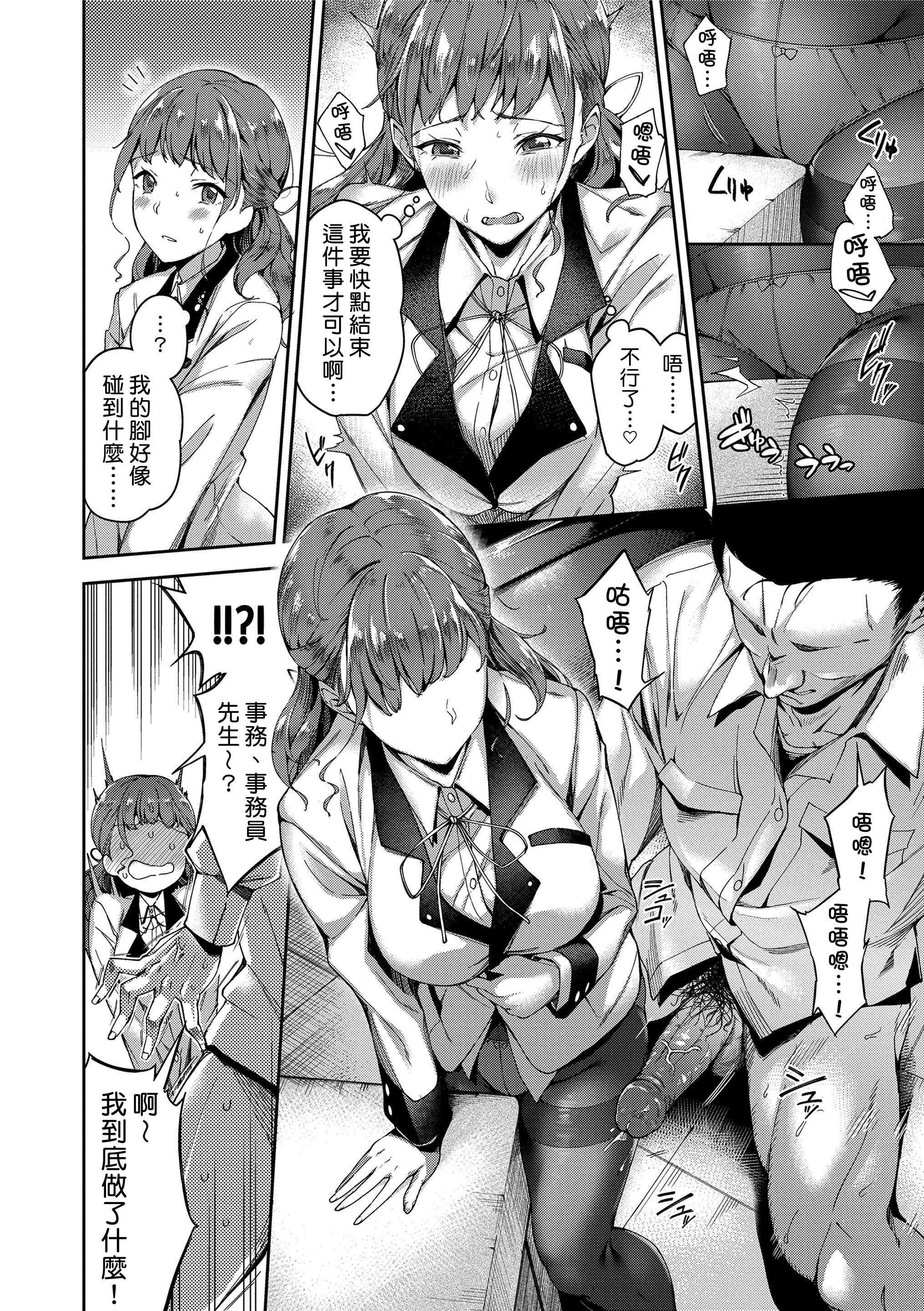 没有爱但可以发生性关系！第1話P8