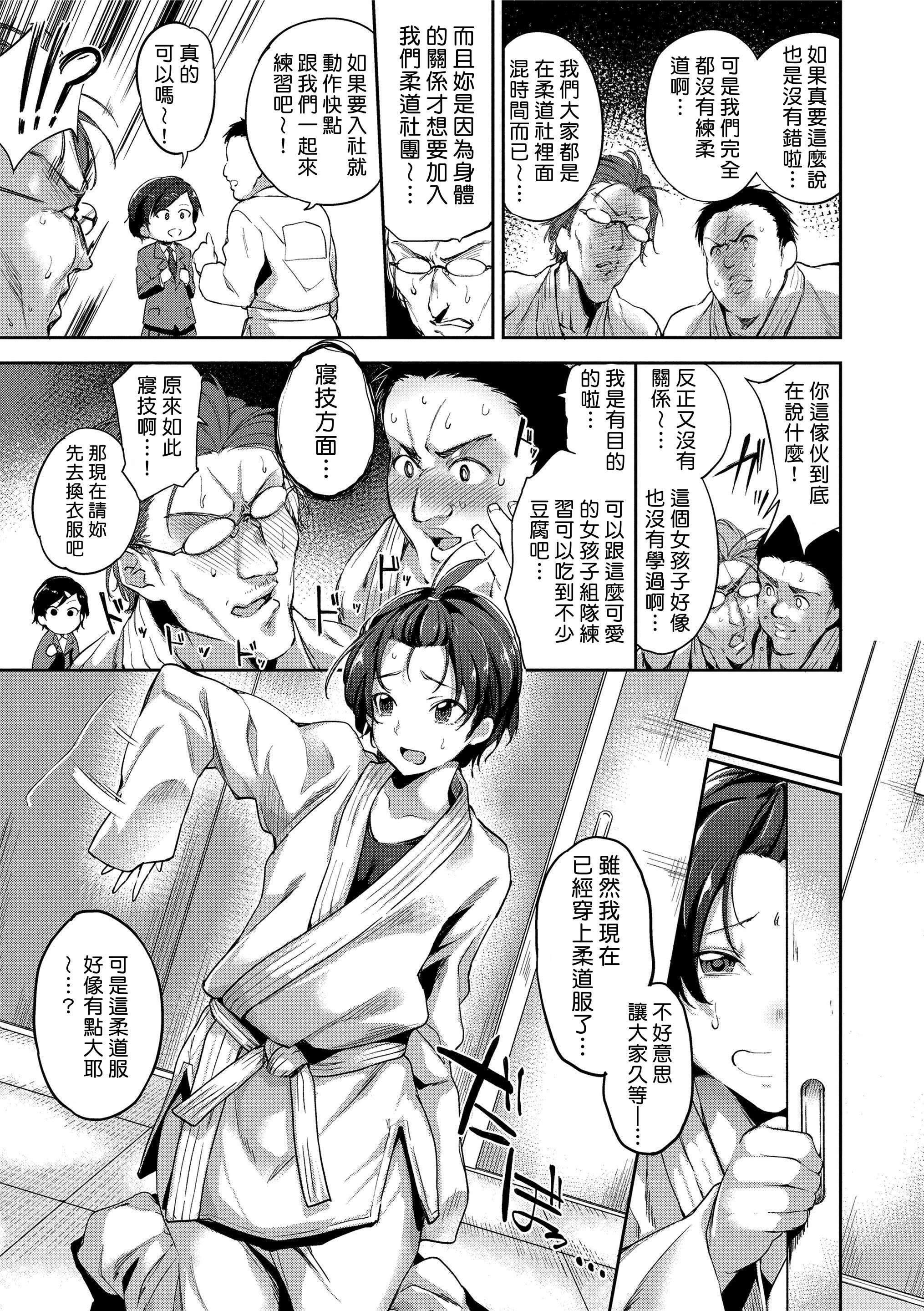 没有爱但可以发生性关系！第1話P85