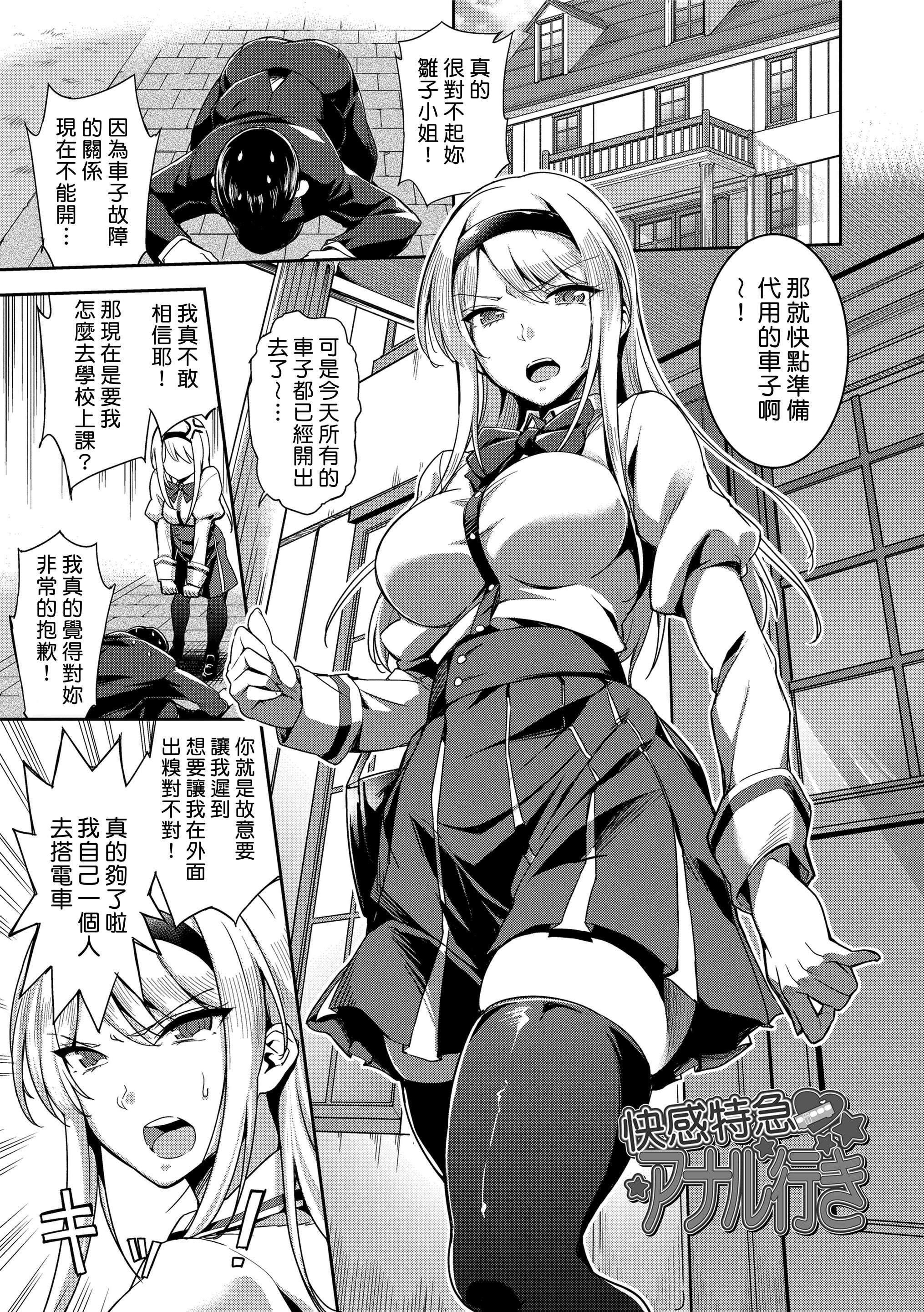 没有爱但可以发生性关系！第1話P63