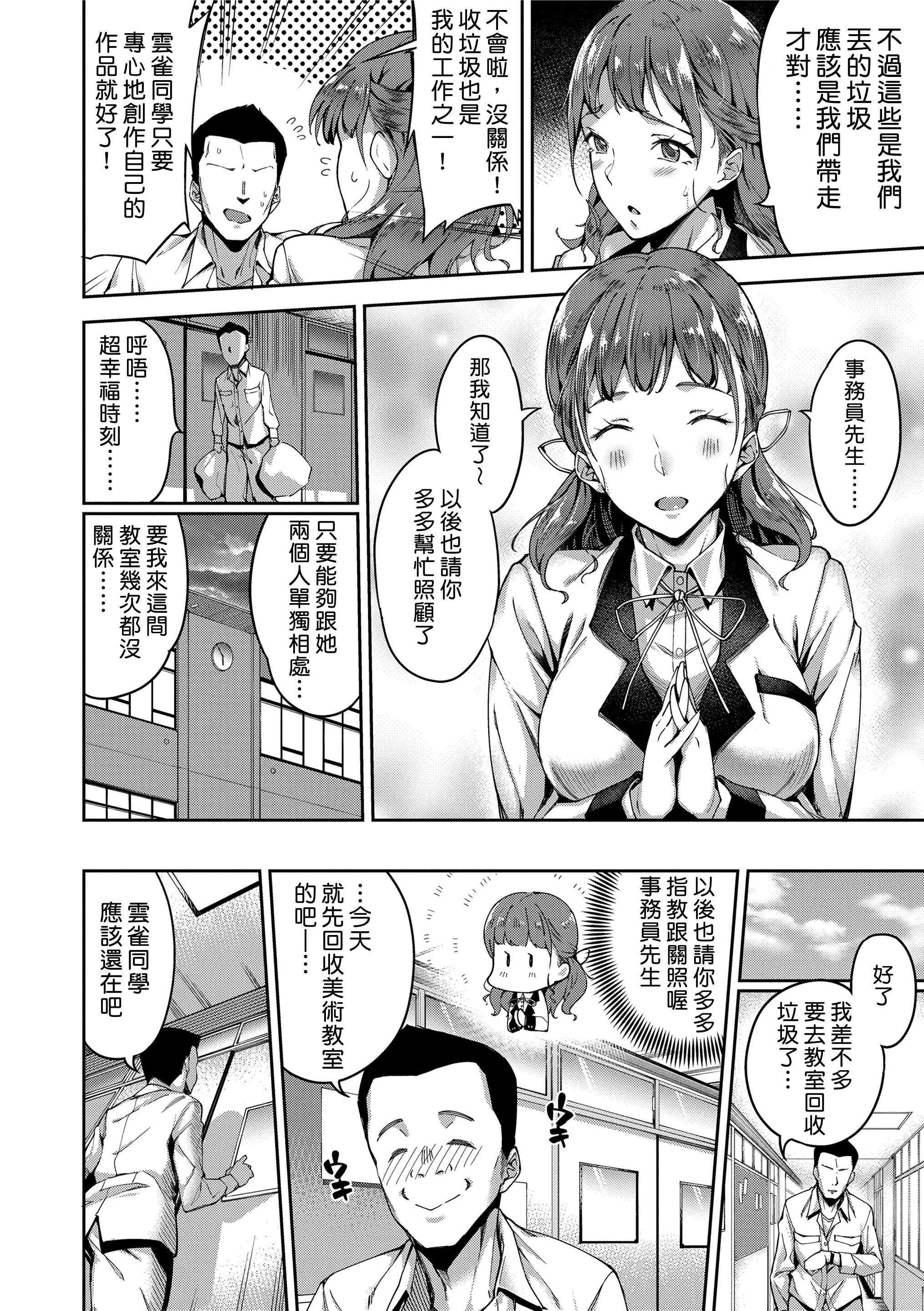 没有爱但可以发生性关系！第1話P6