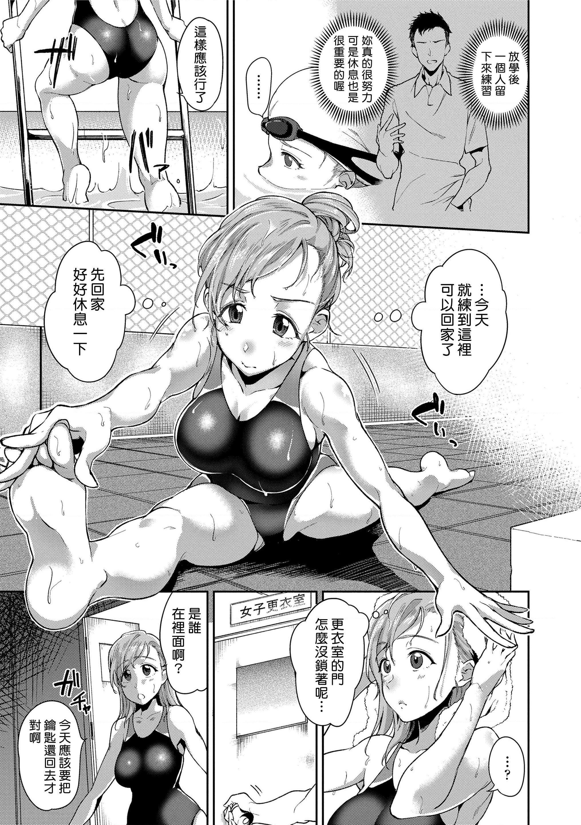 没有爱但可以发生性关系！第1話P125