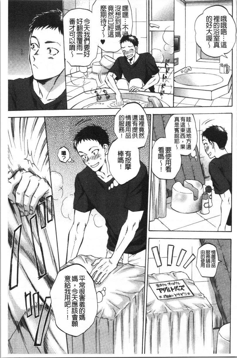 袋男袋男再來P5