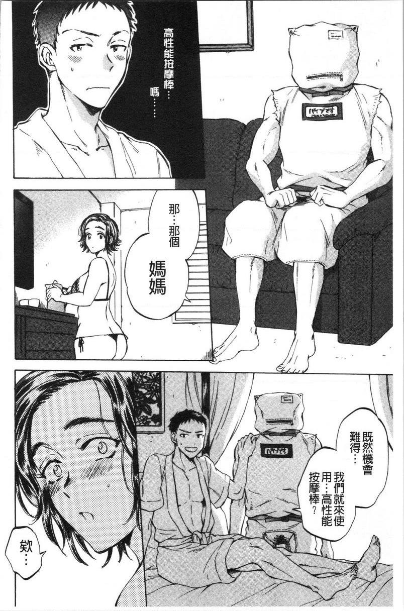 袋男袋男再來P10