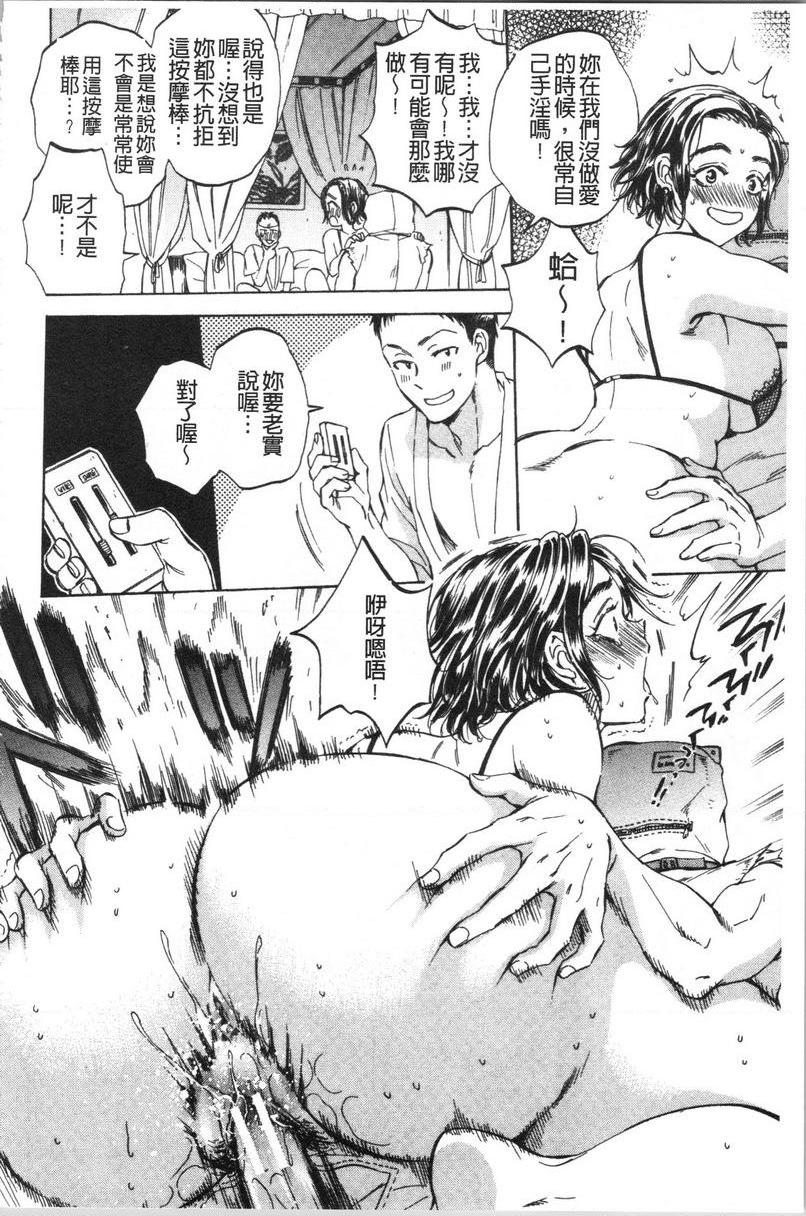 袋男袋男再來P14