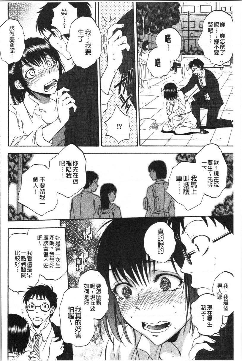 袋男妻子的世界P14