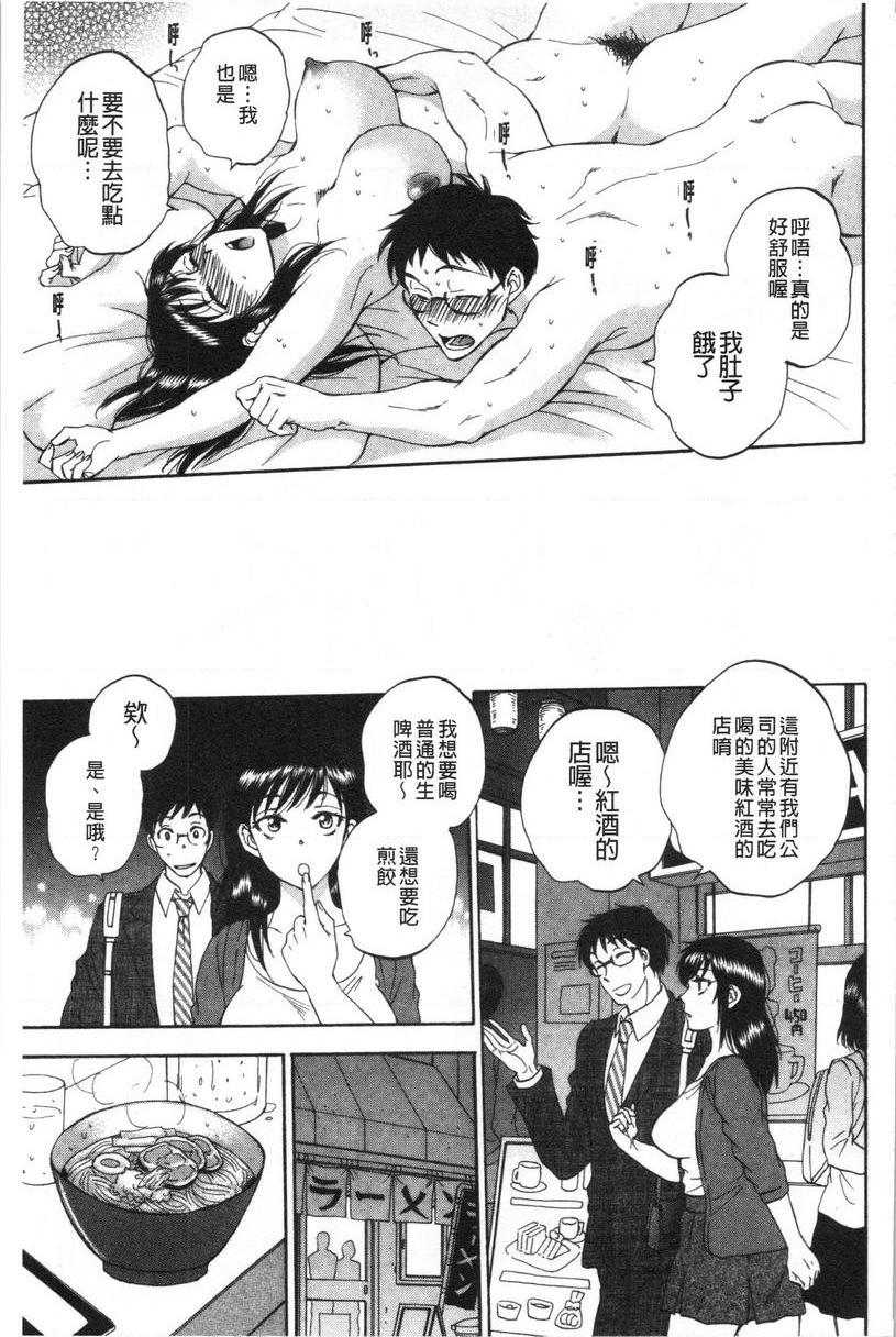 袋男妻子的世界P9