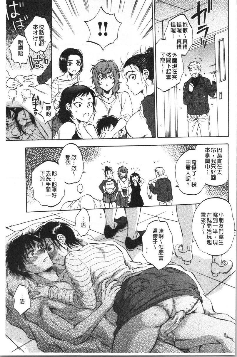 袋男我是偷人妻的打工仔P11